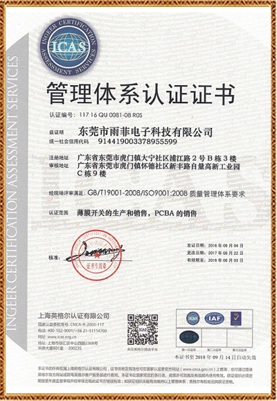 ISO9001:2008證書(shū)